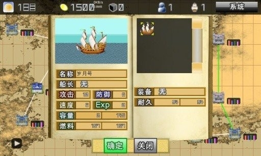 佛朗斯的贸易物语手机移植版