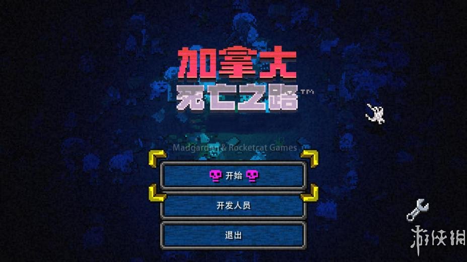 加拿大死亡之路
