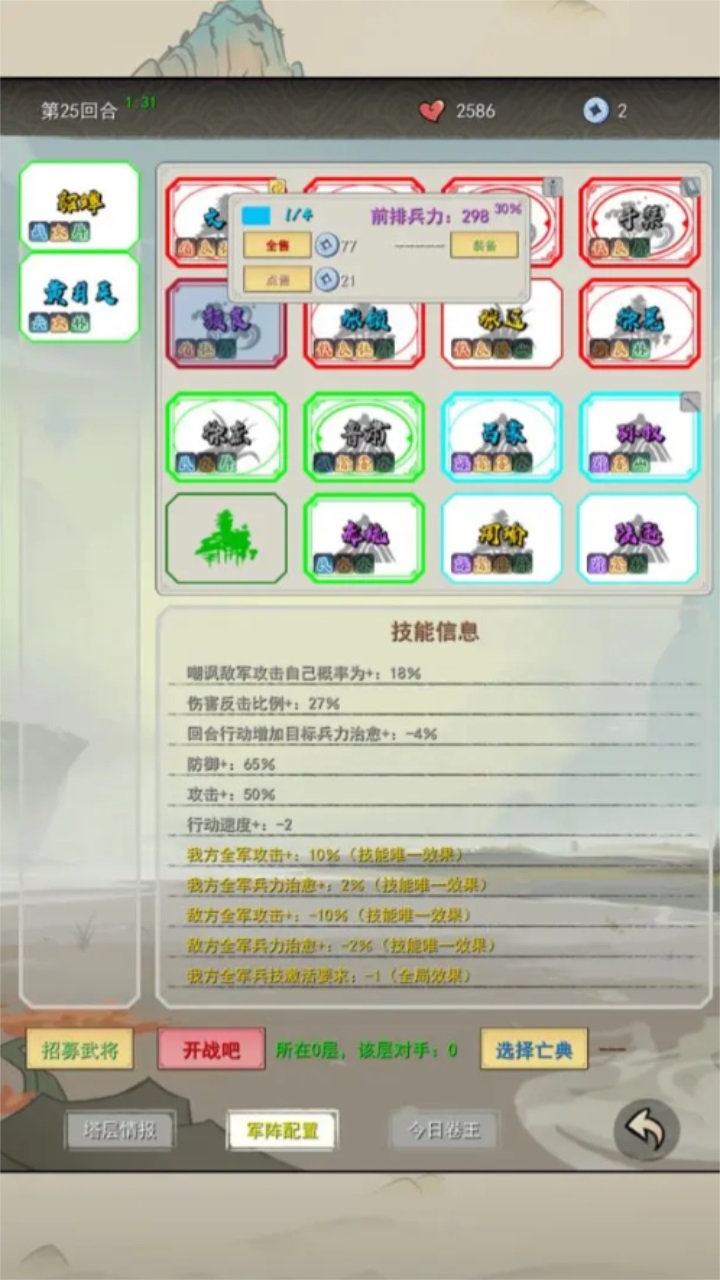 卷王三国