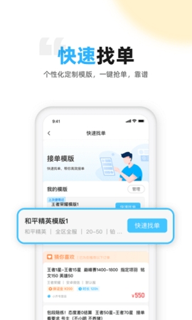 代练丸子app下载