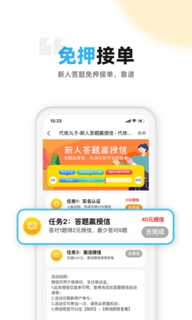 代练丸子app下载