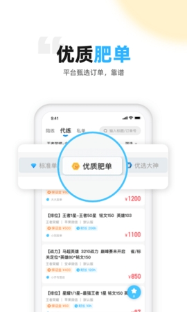 代练丸子app下载
