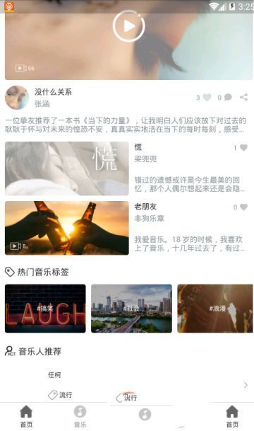 火喵音乐