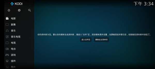 kodi播放器