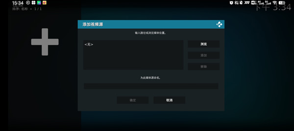 kodi播放器