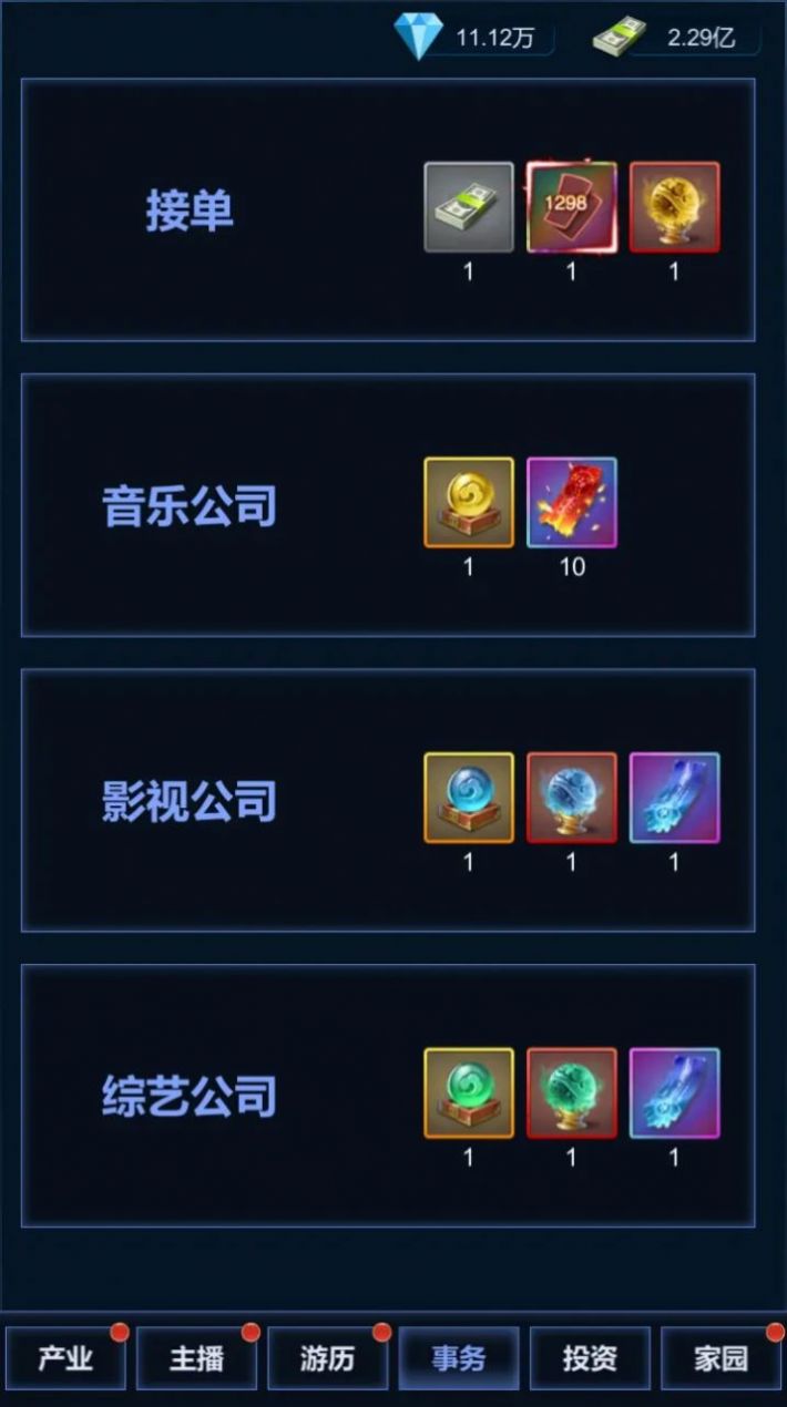 直播时代
