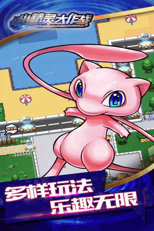小精灵大作战最新