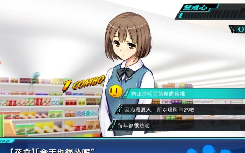 便利店少女Z