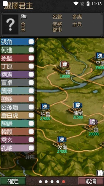 黎明三国