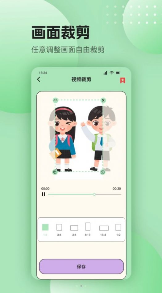 面对面交友