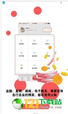 火脉