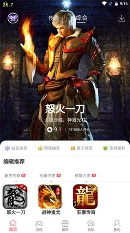 9377游戏盒子