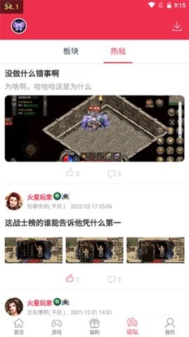9377游戏盒子