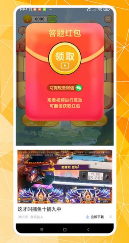 成语世界