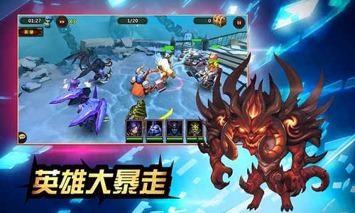 英雄大暴走bt