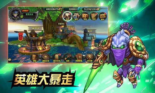 英雄大暴走bt