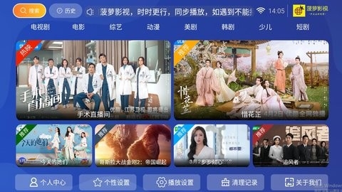 菠萝影视tv