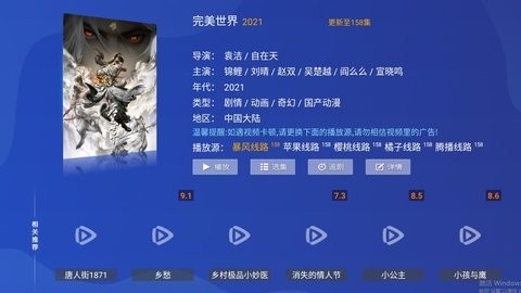 菠萝影视tv