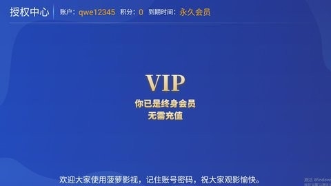 菠萝影视tv