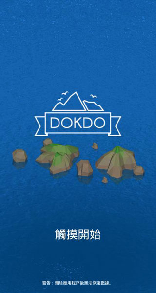 dokdo