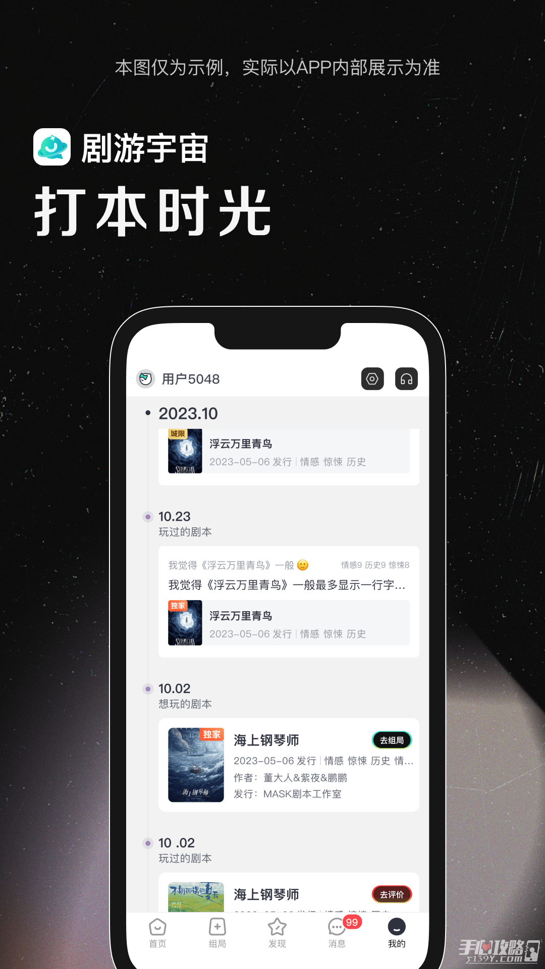 剧游宇宙