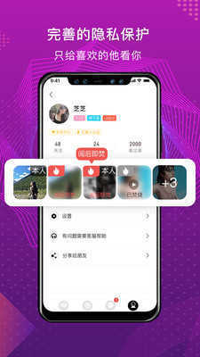 嗨浪交友