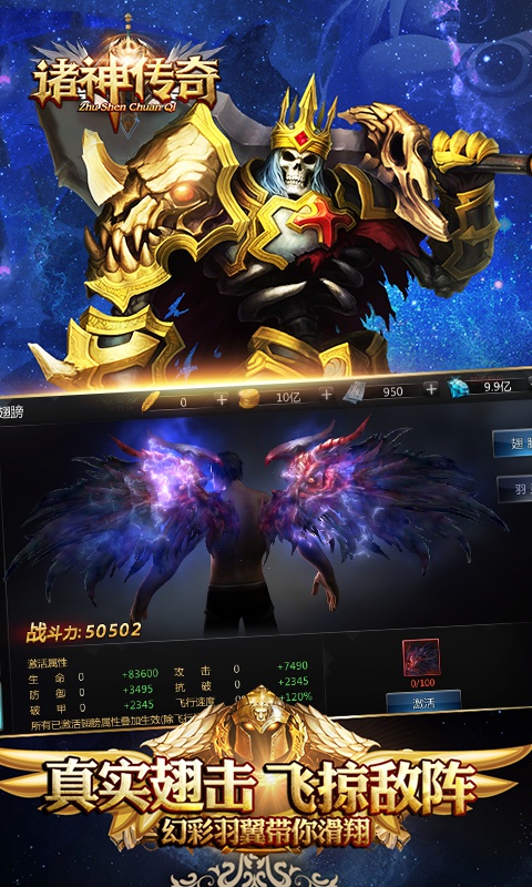 诸神传奇