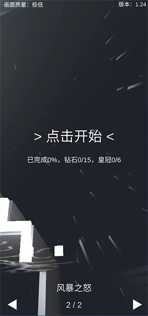 跳舞的线风暴之怒