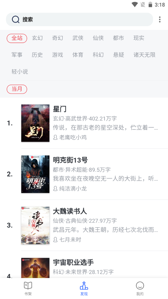 福书网2024最新版