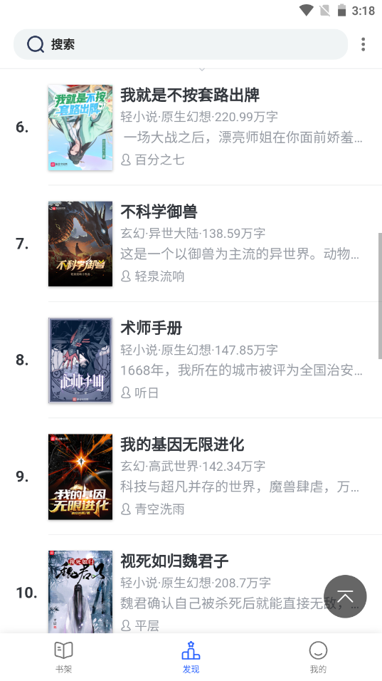 福书网2024最新版