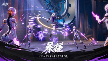晶核手游