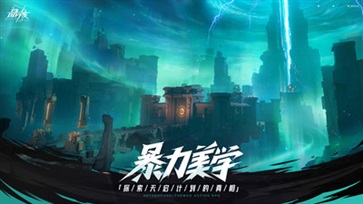 晶核手游