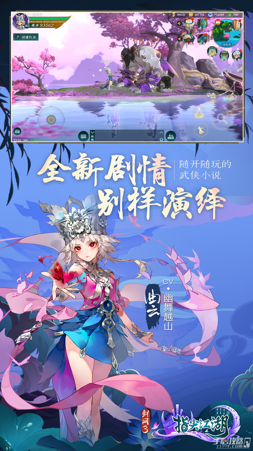 剑网3指尖江湖