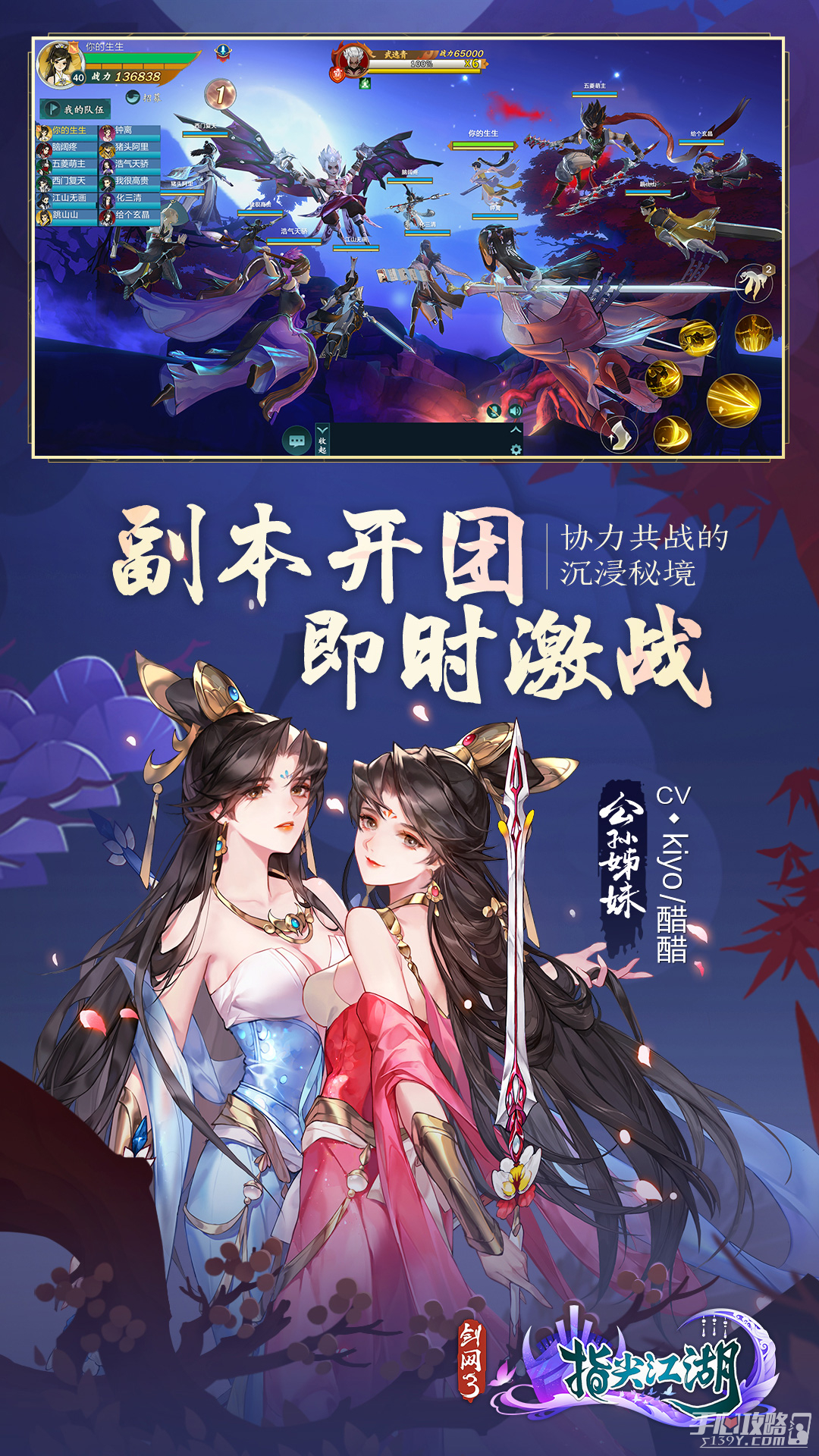 剑网3指尖江湖