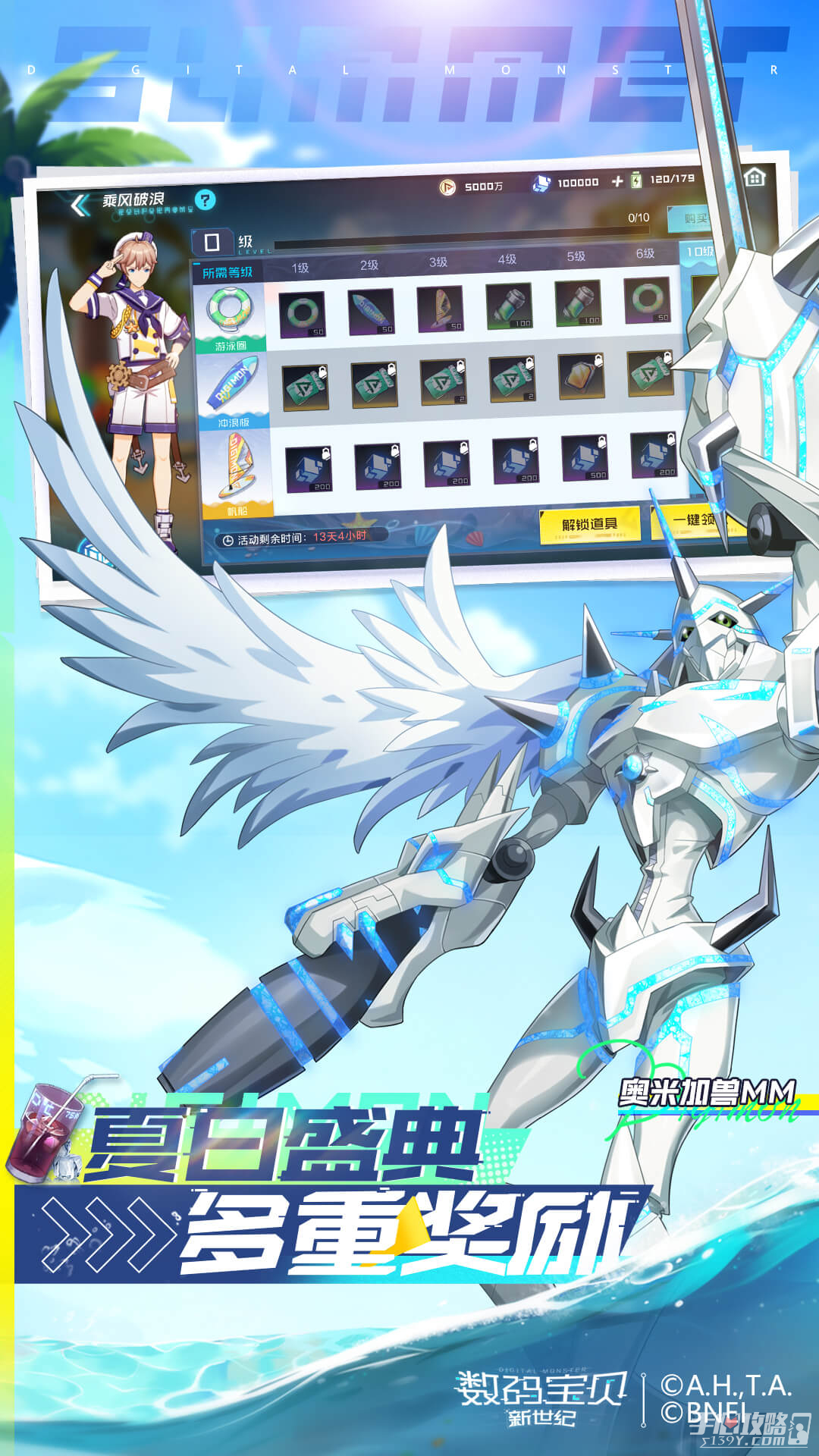 数码宝贝新世纪