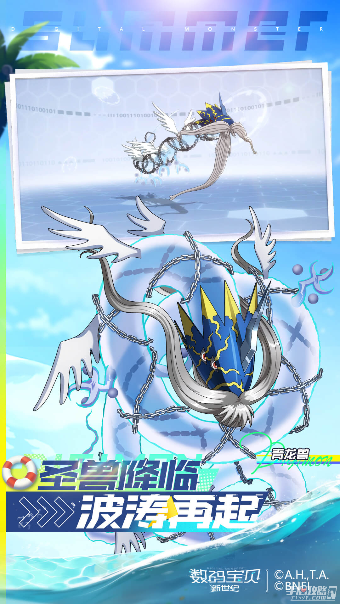 数码宝贝新世纪