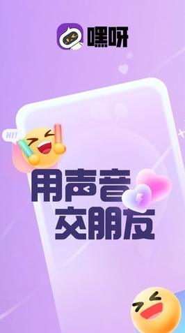 嘿呀官方版