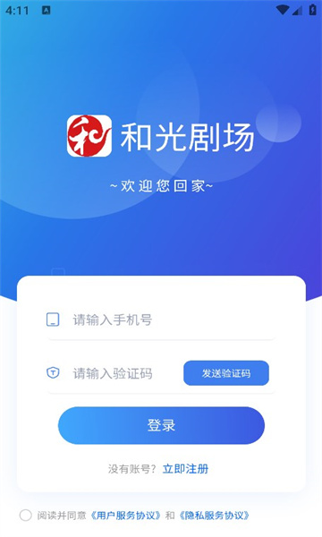和光剧场