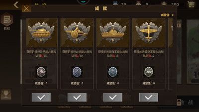 钢铁命令