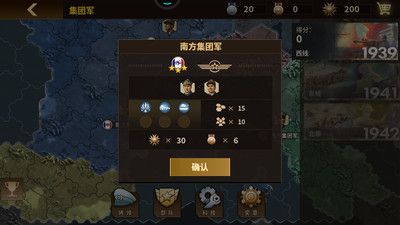 钢铁命令