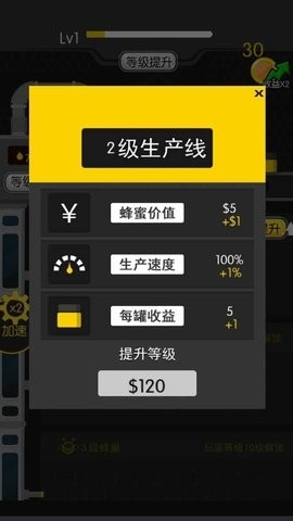 养蜜蜂