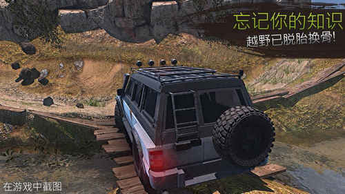 越野革命之路游戏