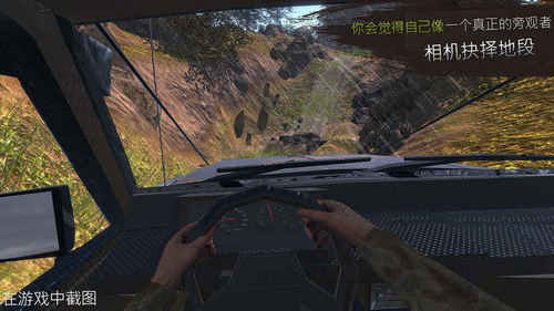越野革命之路游戏