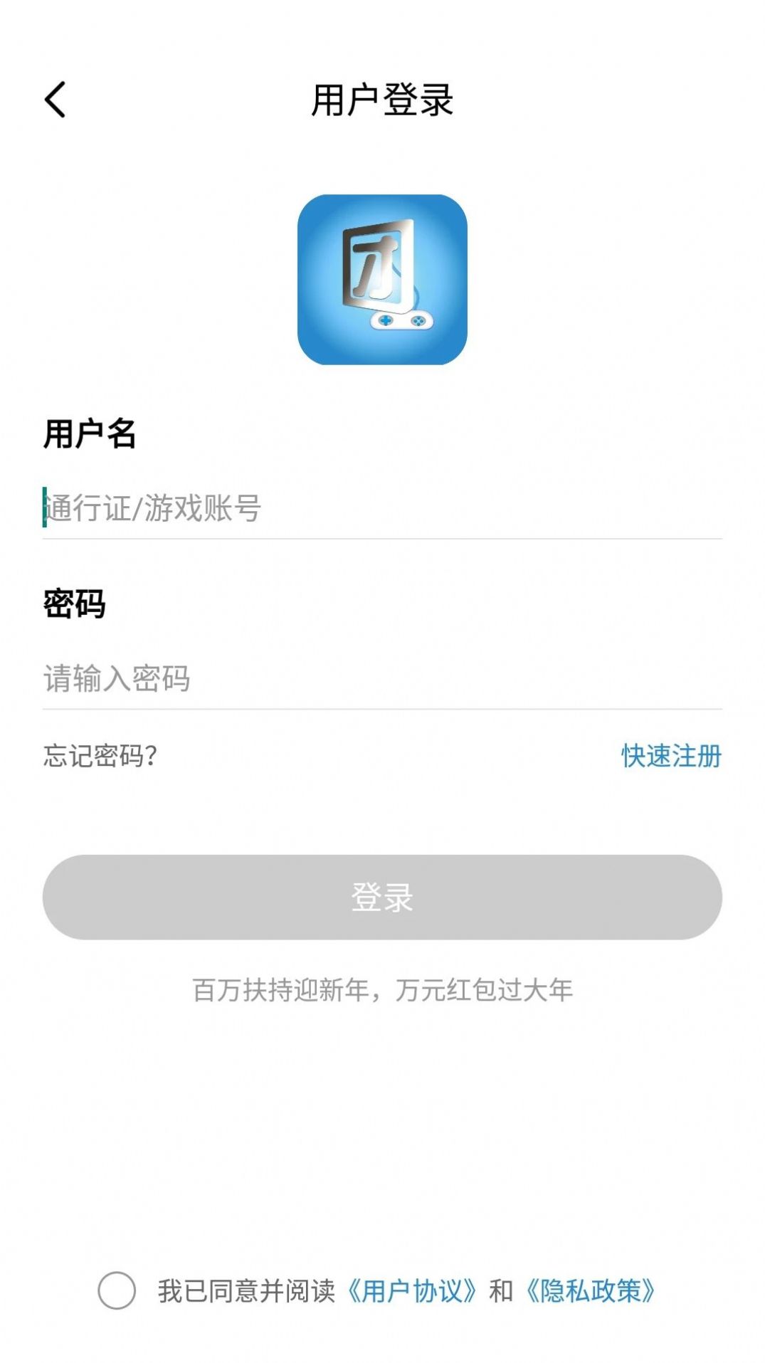 团团