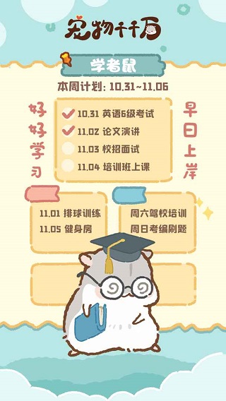 宠物千千万