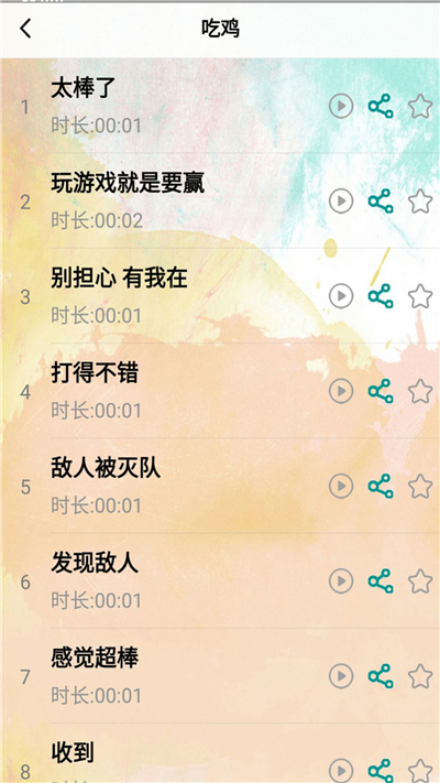 好用无敌变音器工具