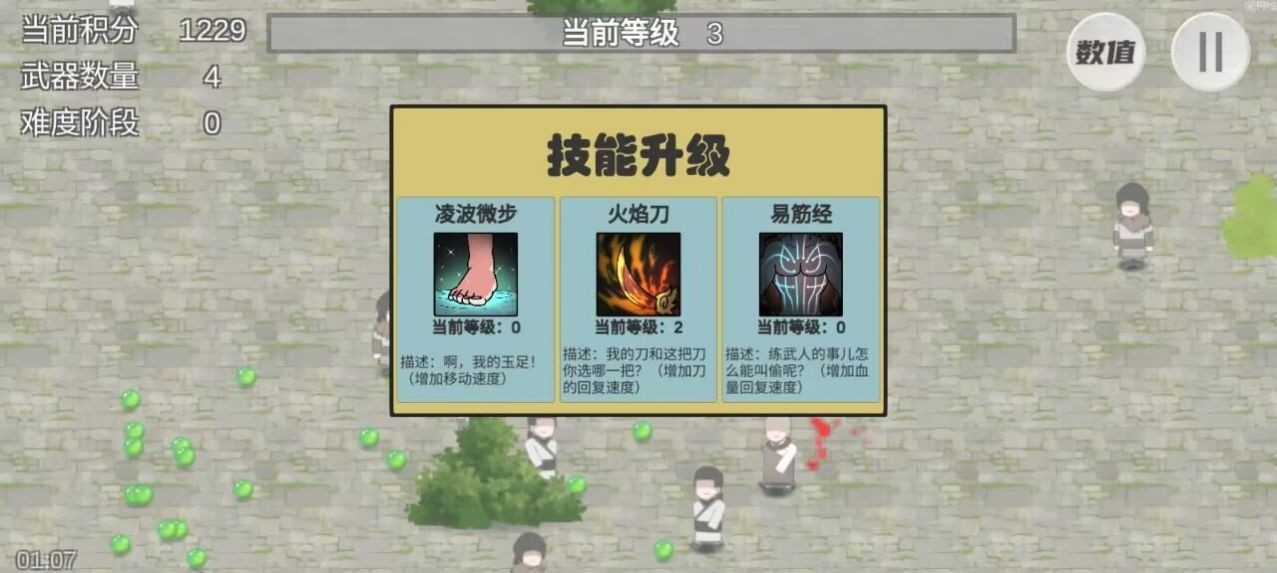 鸠摩智转刀内置菜单版