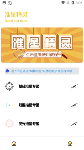 gm工具箱任务答案免费版最新