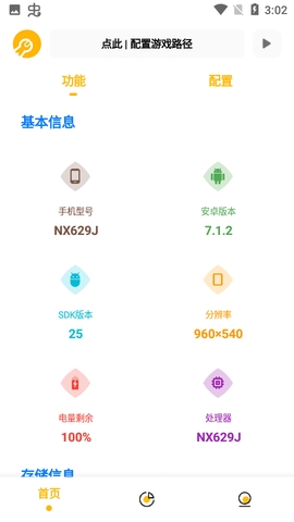gm工具箱任务答案免费版最新