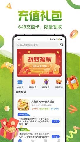 佑怡游戏手游盒子